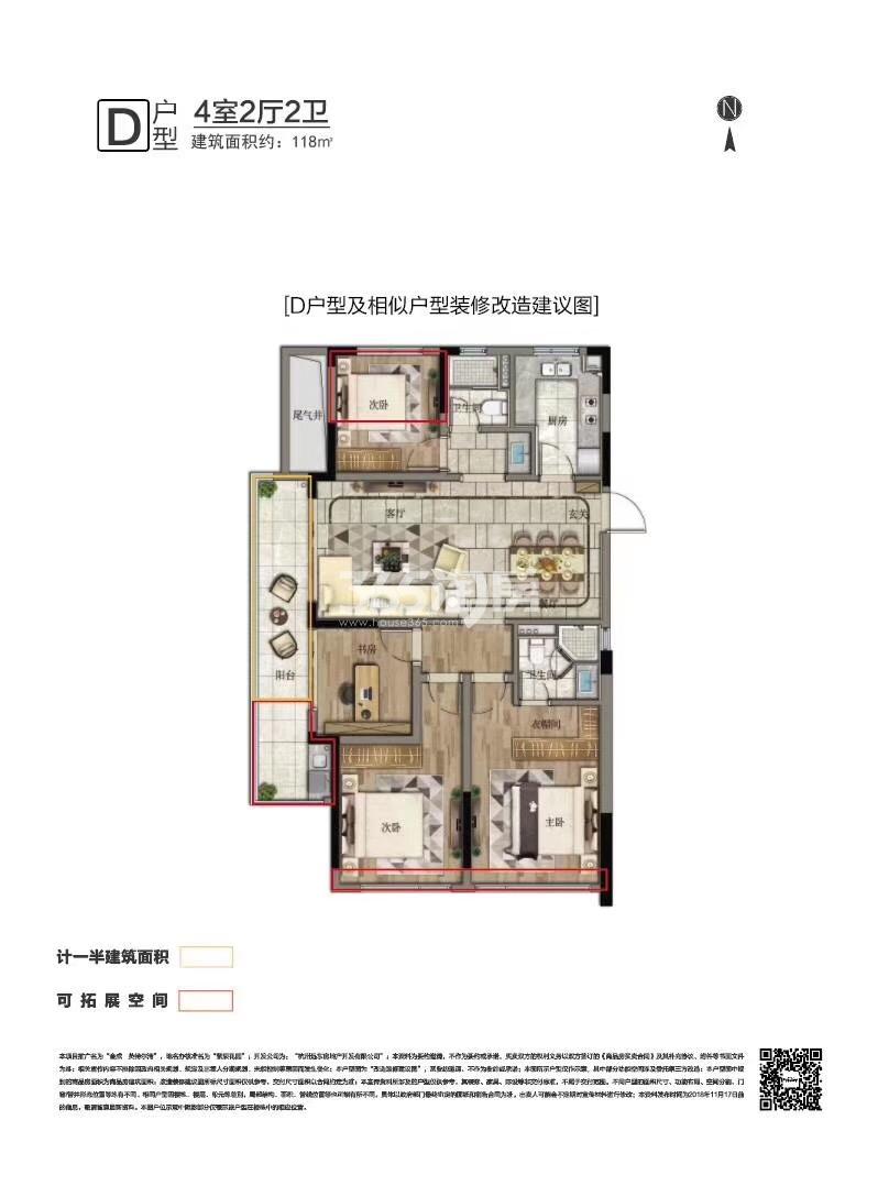 紫辰花园高层118方户型图