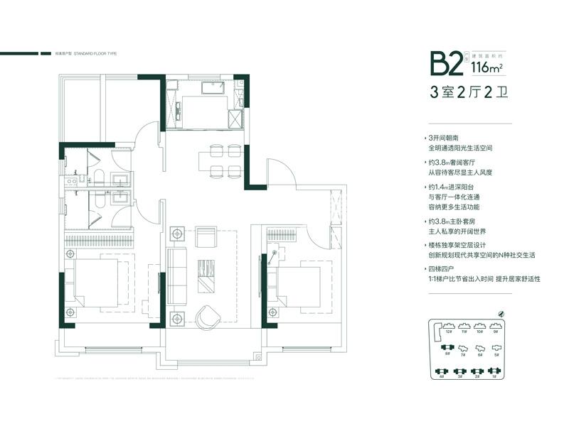 碧桂园天珵B2户型