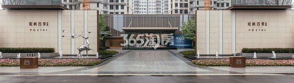 南山观枫四季花园售楼处大门实景图2.27
