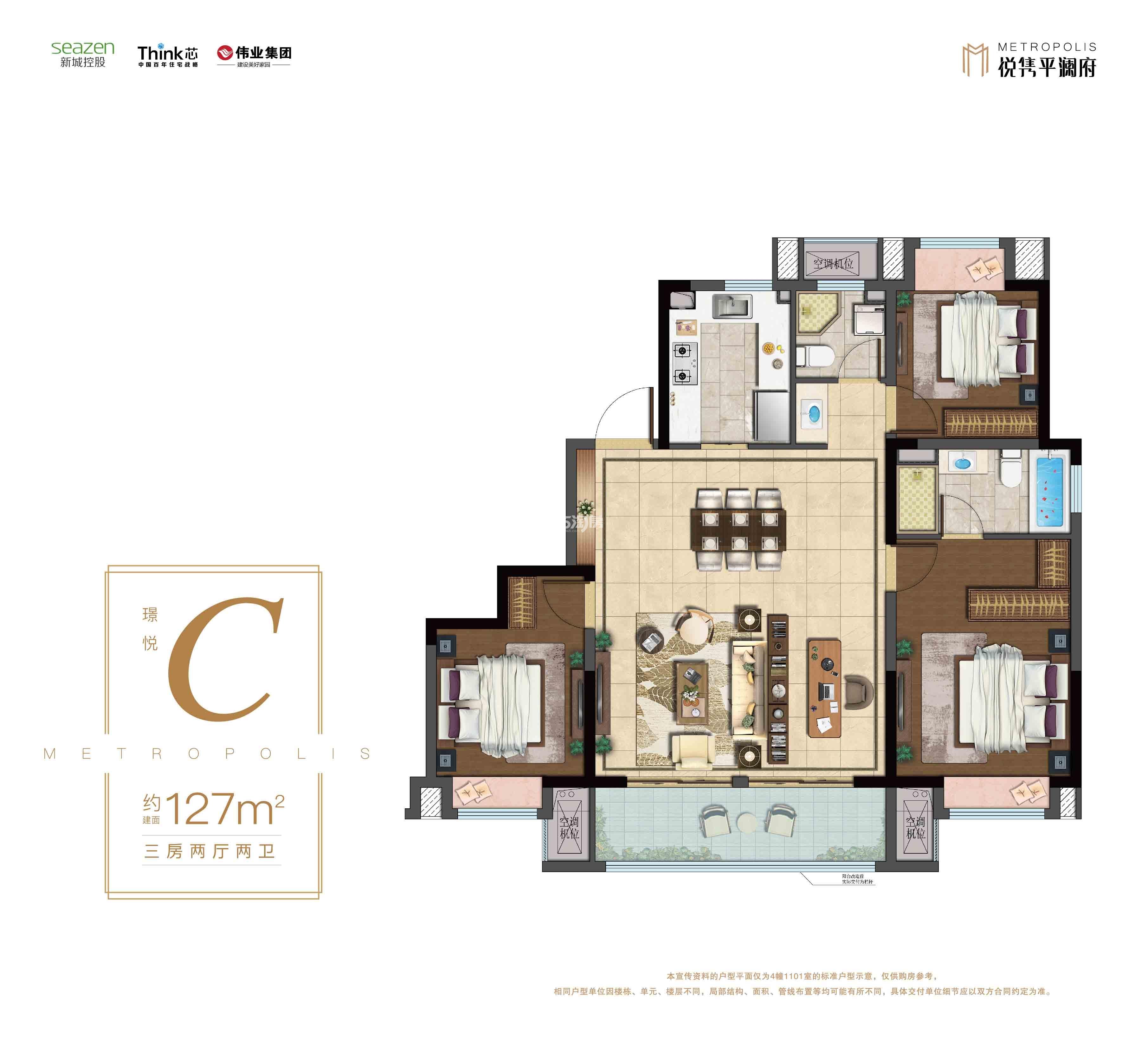 悦隽花园户型图C