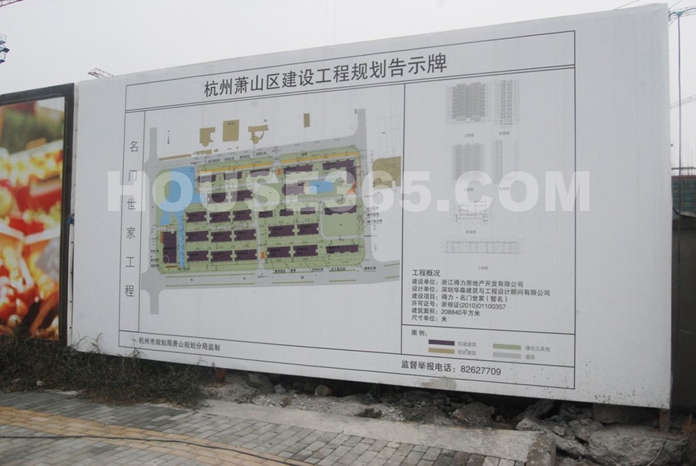 得力名门世家施工总平面