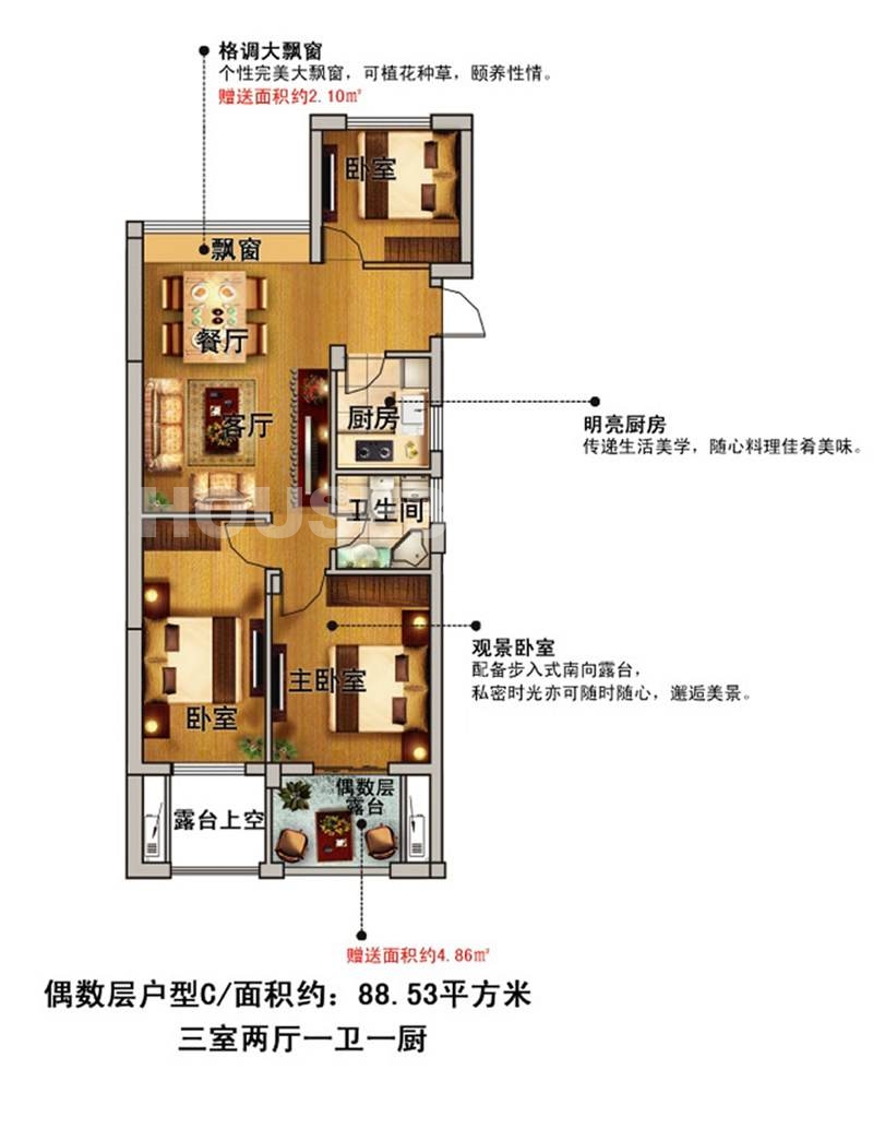 偶数层C户型