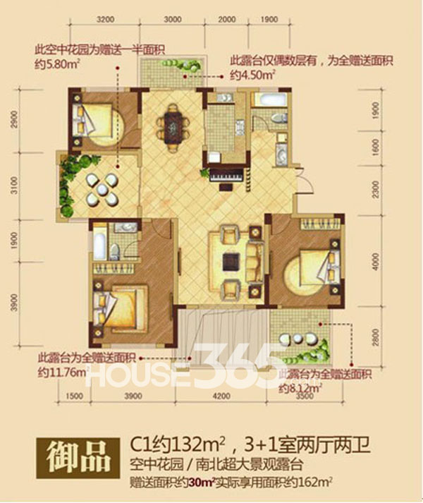 博威香槟小镇御品C1户型