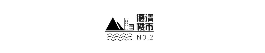 计划挂牌出让232宗！2020德清供地计划新鲜出炉！