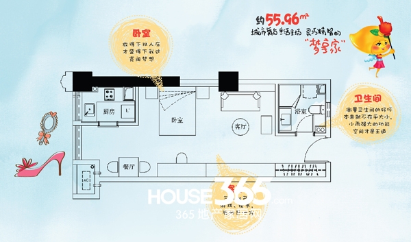 信达芒果公寓55.96平米户型