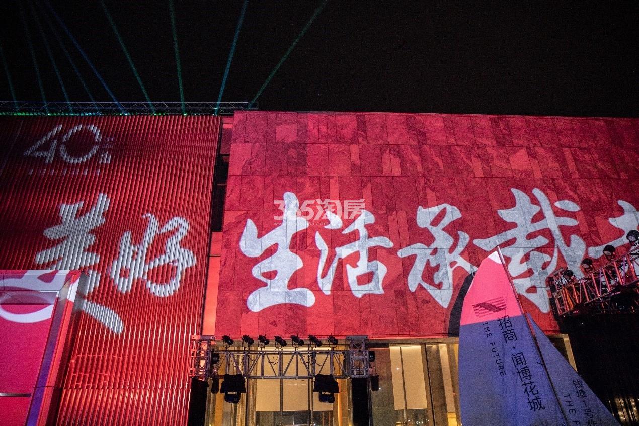 招商招商招商闻博花城2019年7月6日示范区活动图