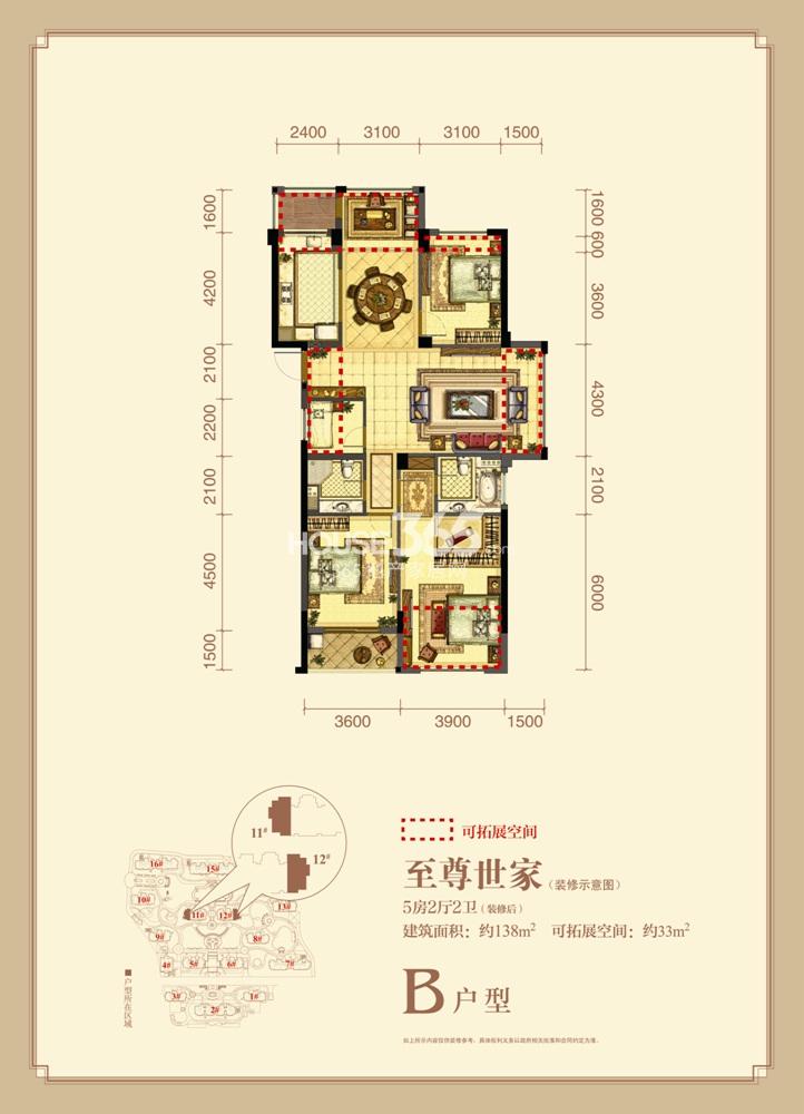 绿都四季华庭B户型图  11、12号楼边套