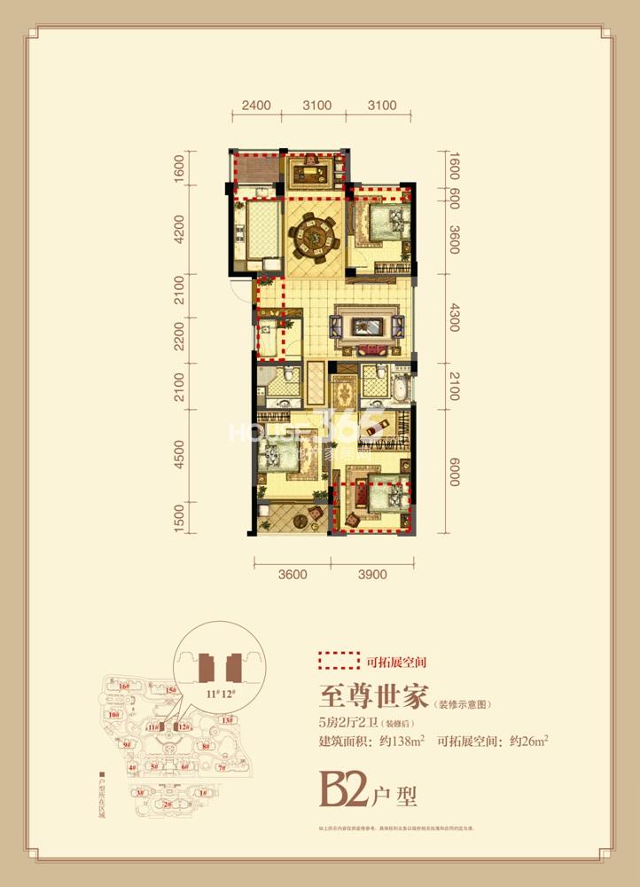 绿都四季华庭B2户型图 11、12号楼边套
