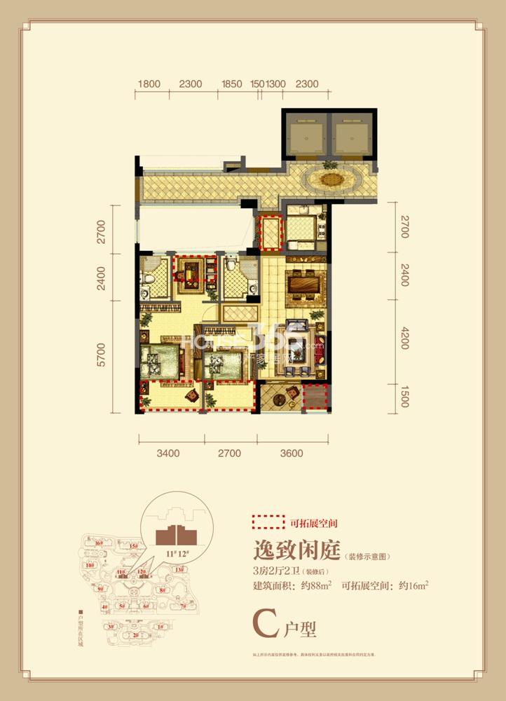 绿都四季华庭C户型图 11、12号楼中间套