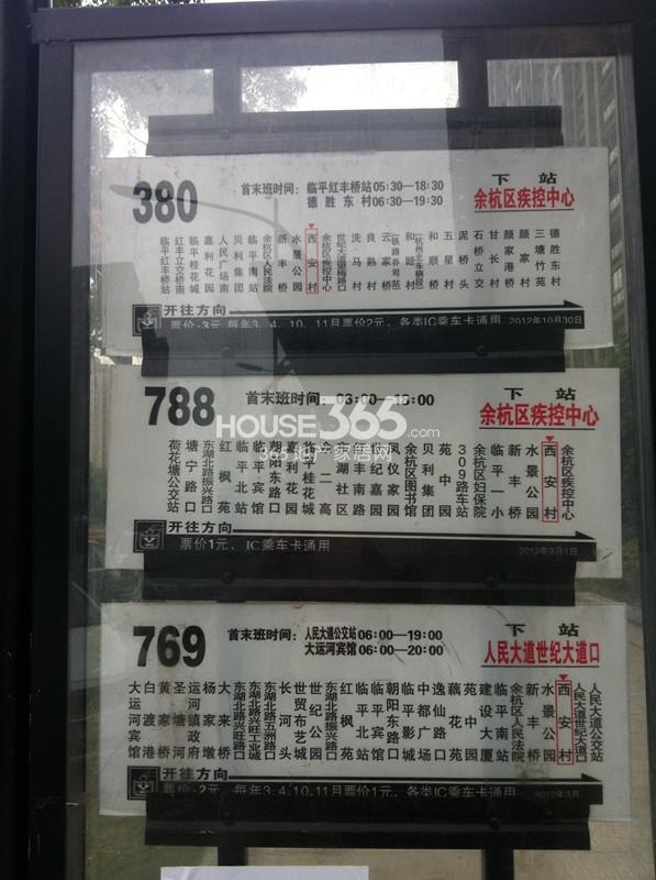 疾控中心站
