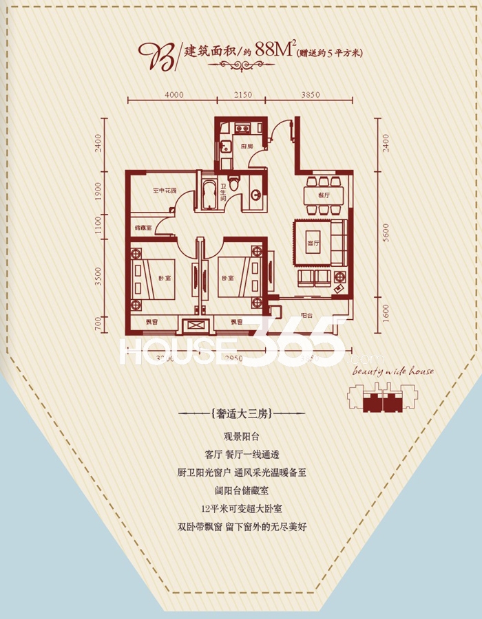 金辉悦府8#楼88平米户型