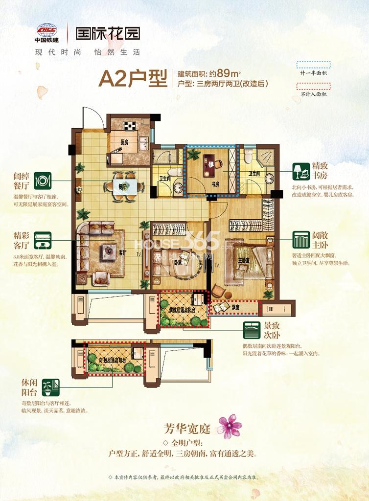 中国铁建国际花园户型图