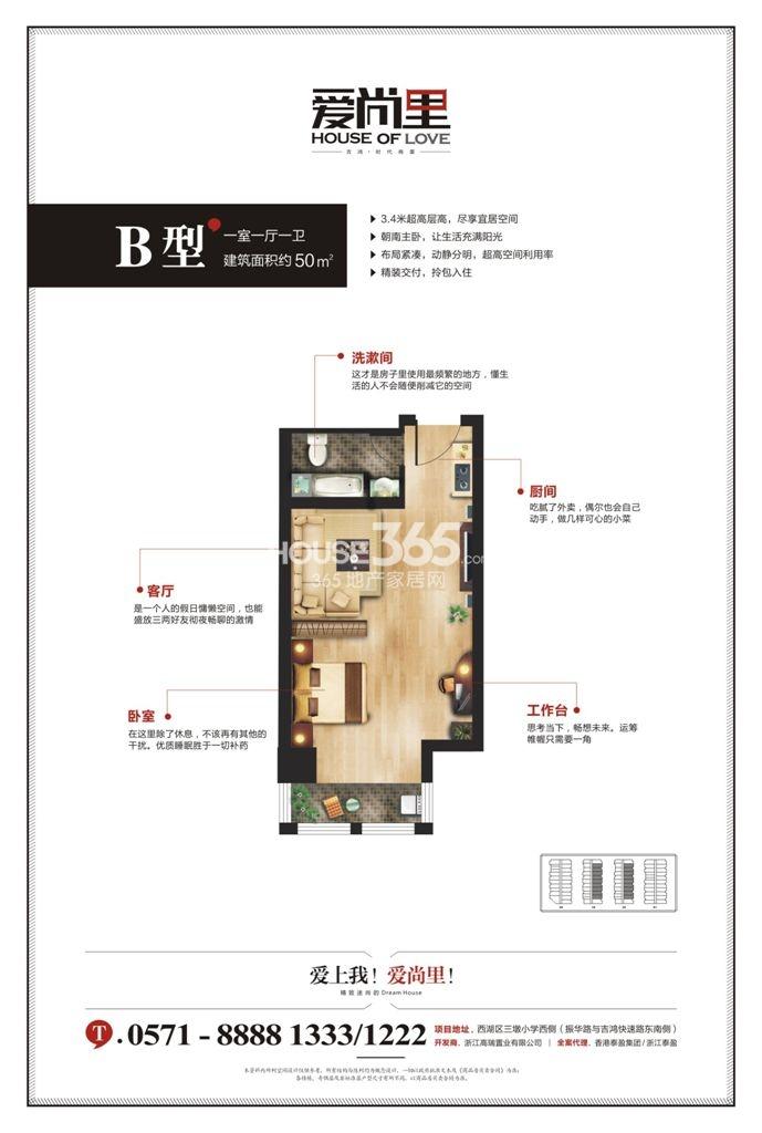 B户型