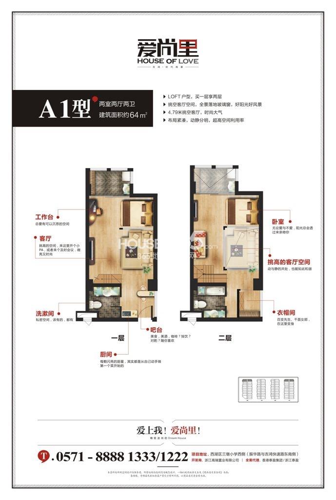 A1户型