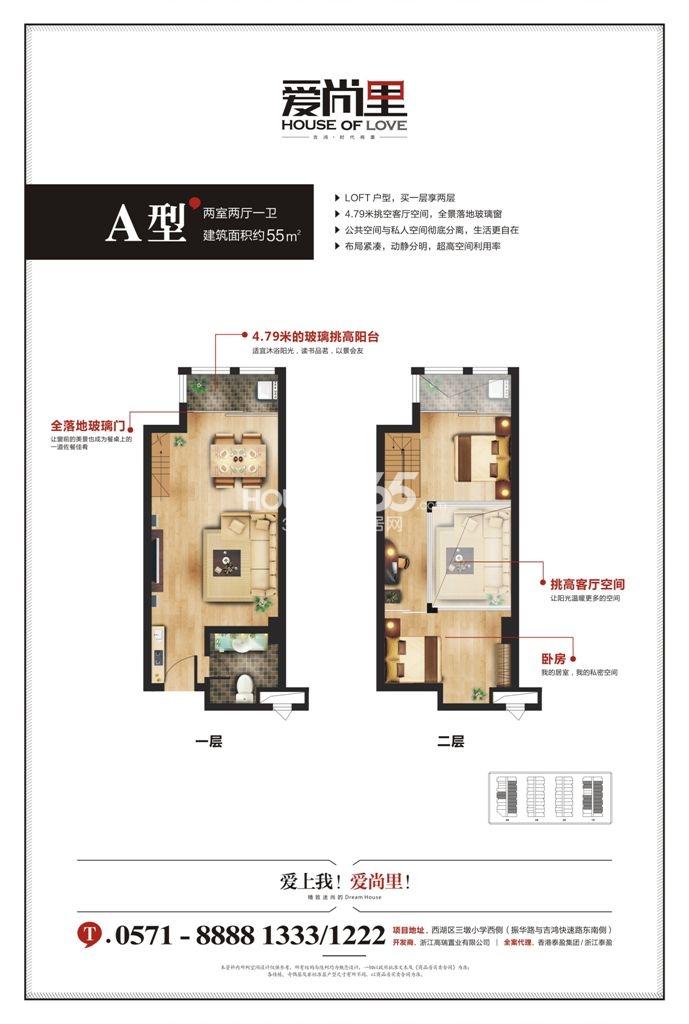 A户型