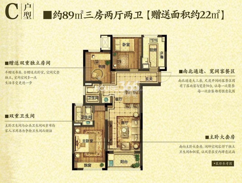 开元名郡C户型 赠送约22方