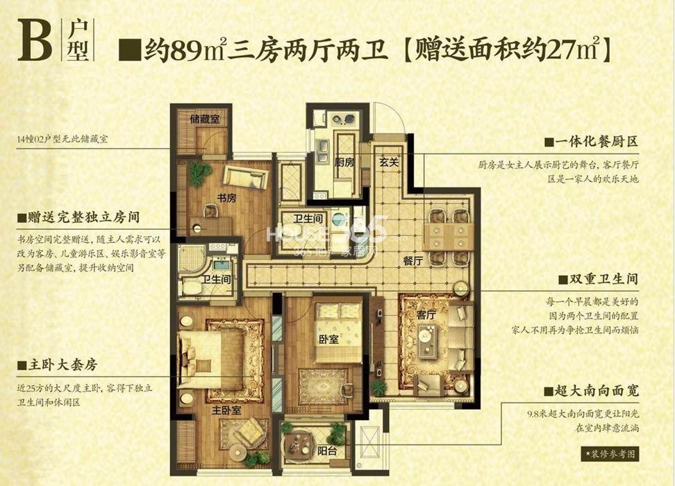 开元名郡B户型  赠送约27