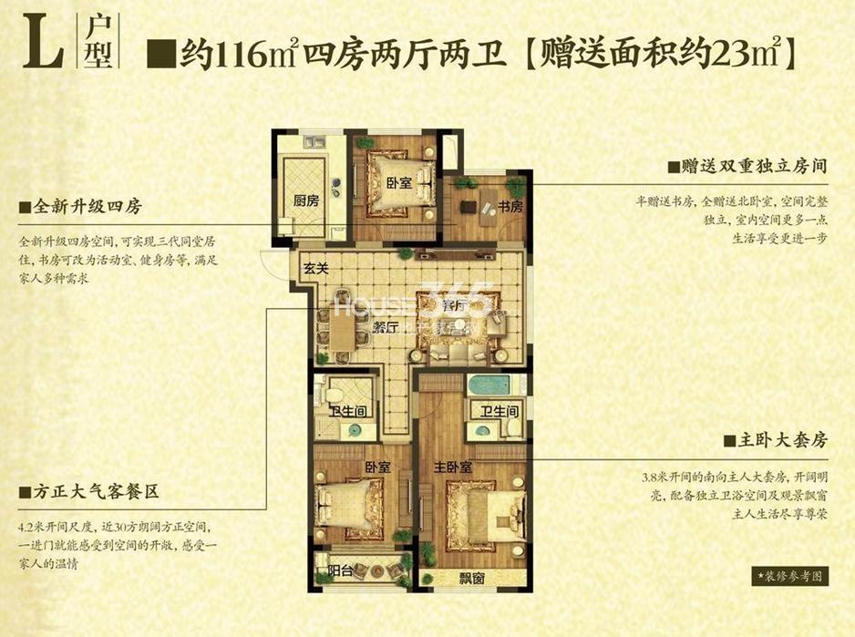 开元名郡L户型 赠送约23方