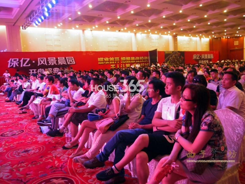 保亿风景晨园8.19首次开盘现场