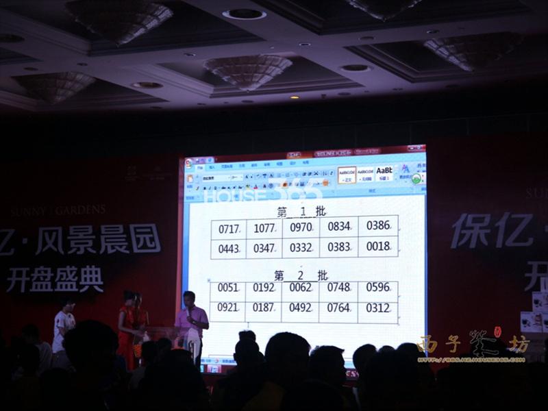 保亿风景晨园8.19首次开盘现场