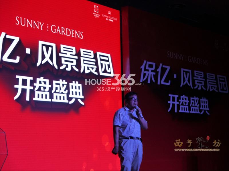 保亿风景晨园8.19首次开盘现场