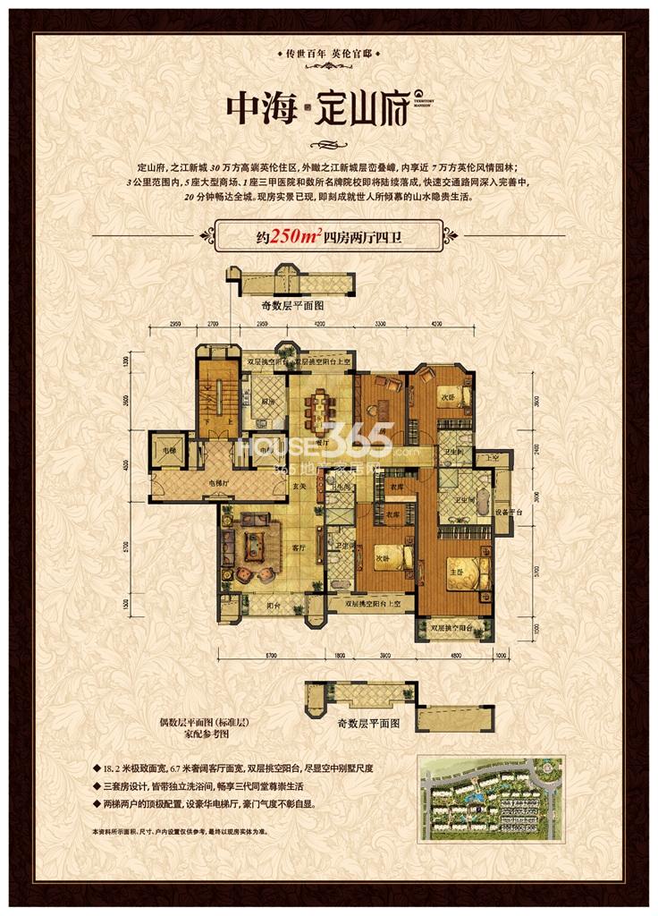 杭州中海定山府楼盘户型图_杭州365淘房