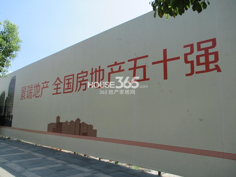 景瑞御蓝湾项目现场