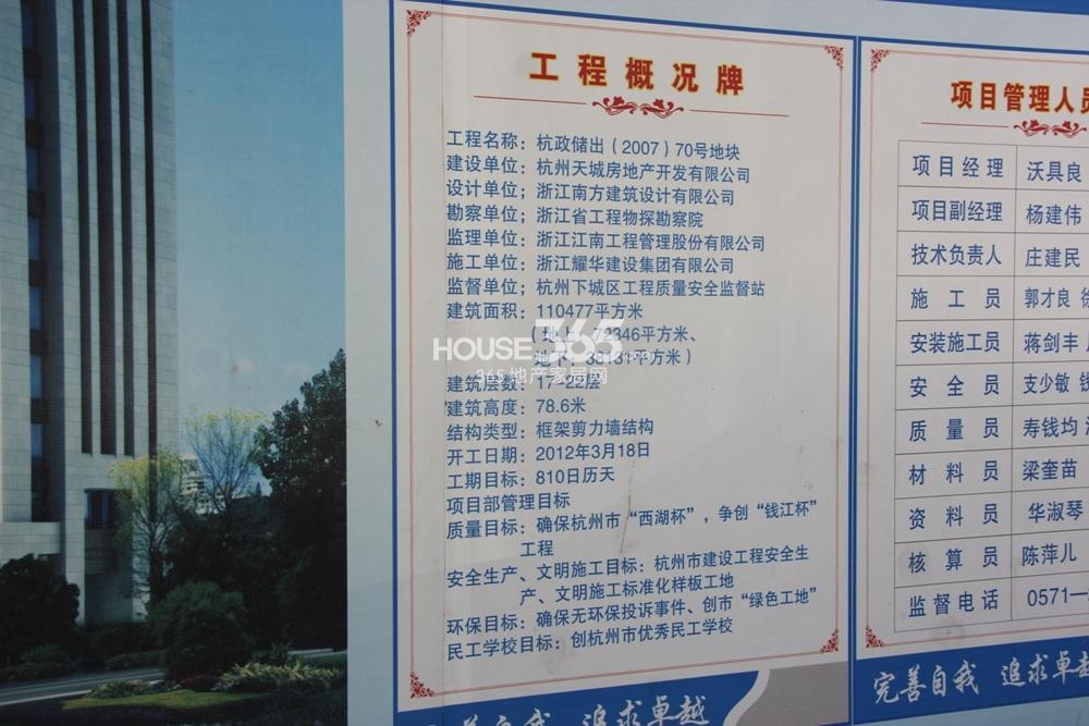 武林外滩工程概况