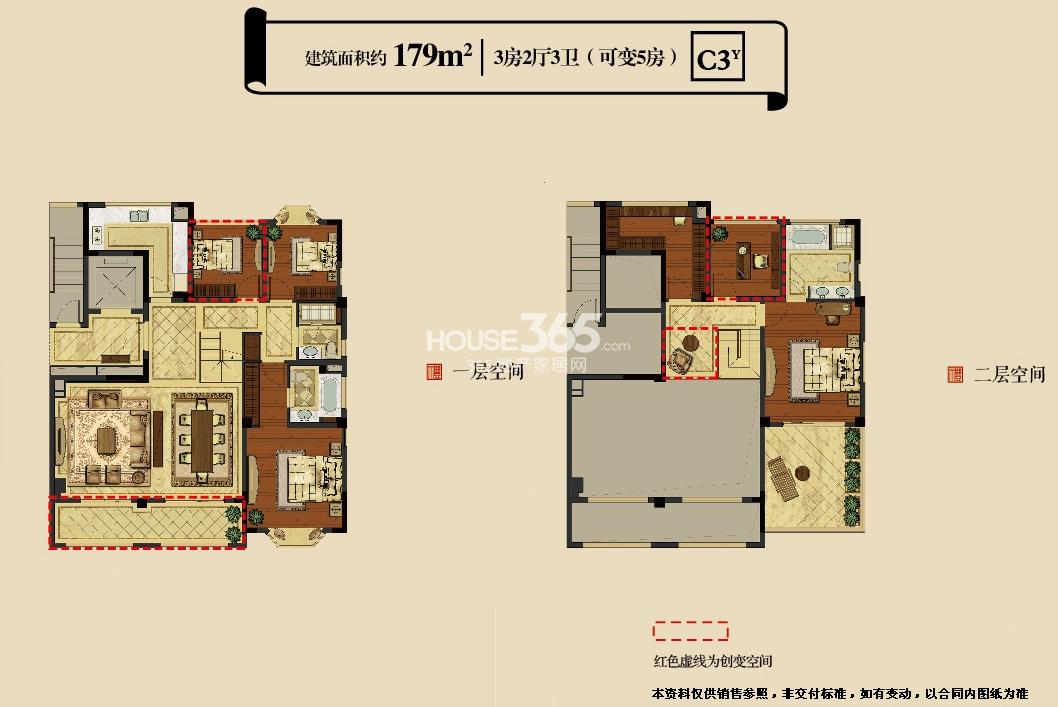紫玉福邸C3户型图 可变5房