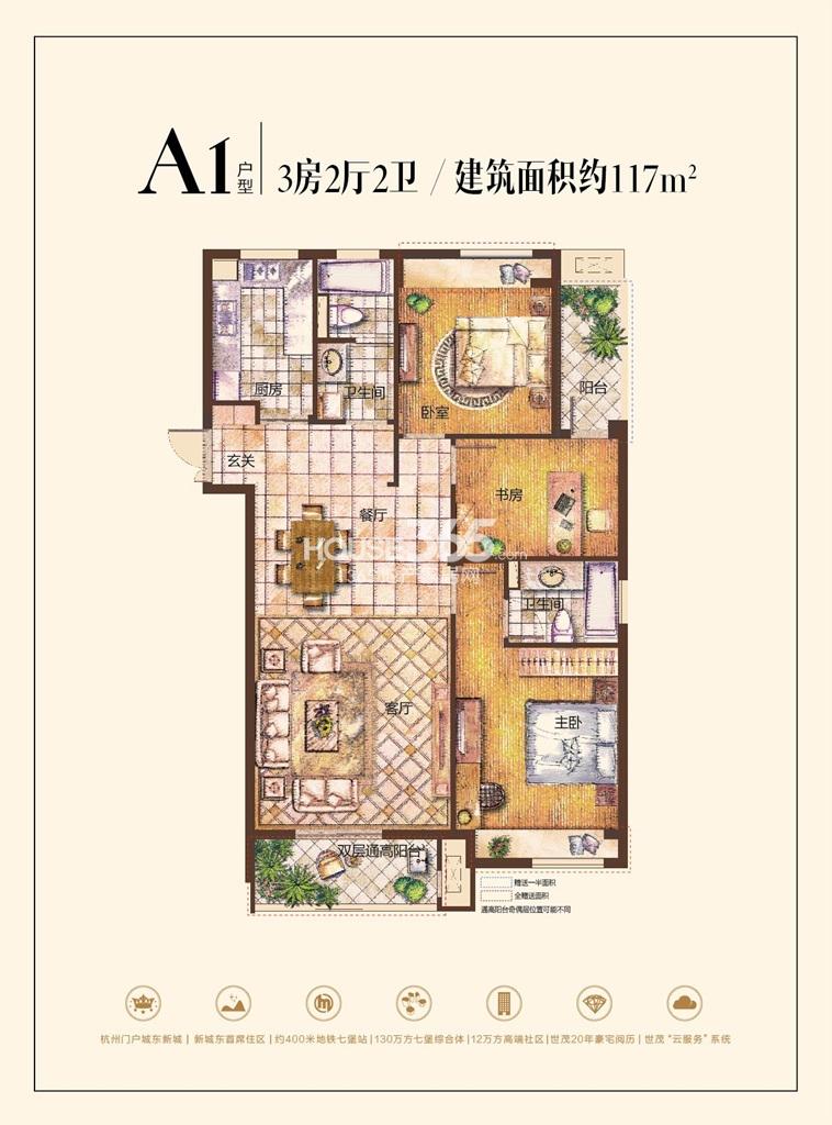 世茂东壹号A1户型图 117方（13、14号楼）