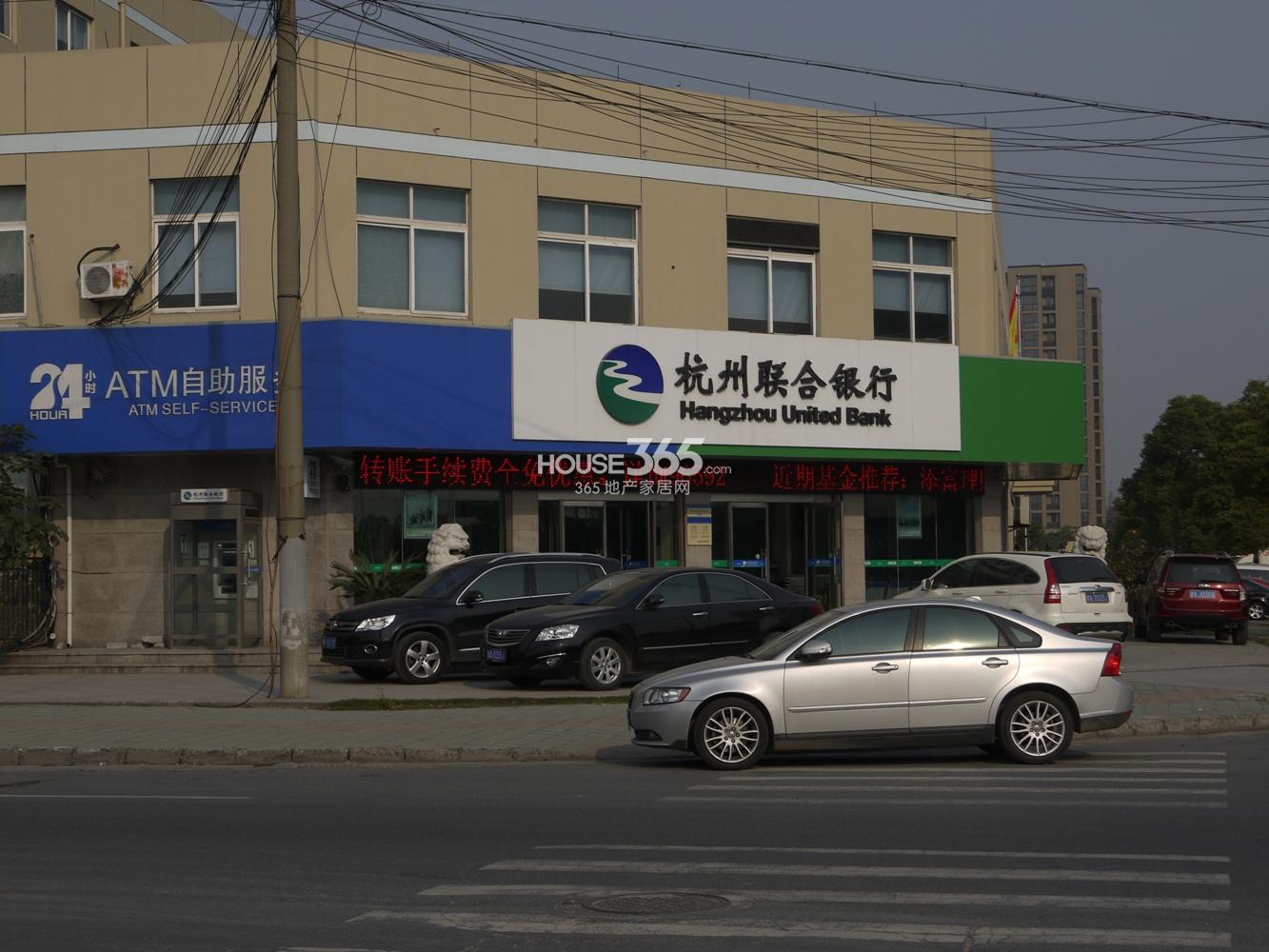 世茂东壹号周边配套——杭州联合银行