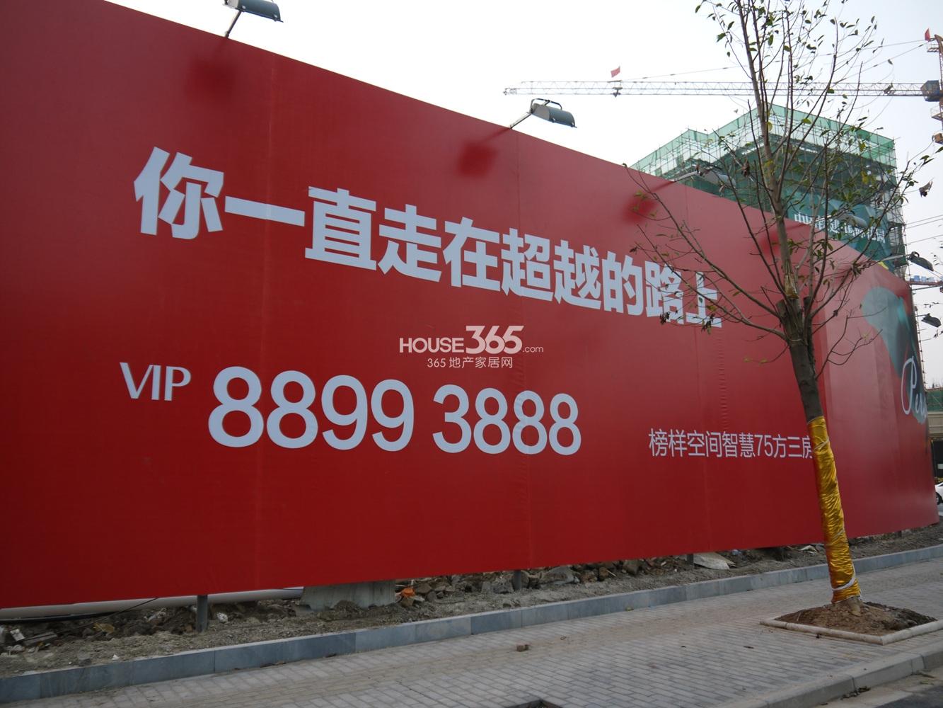 中大普升项目现场广告围栏实景图