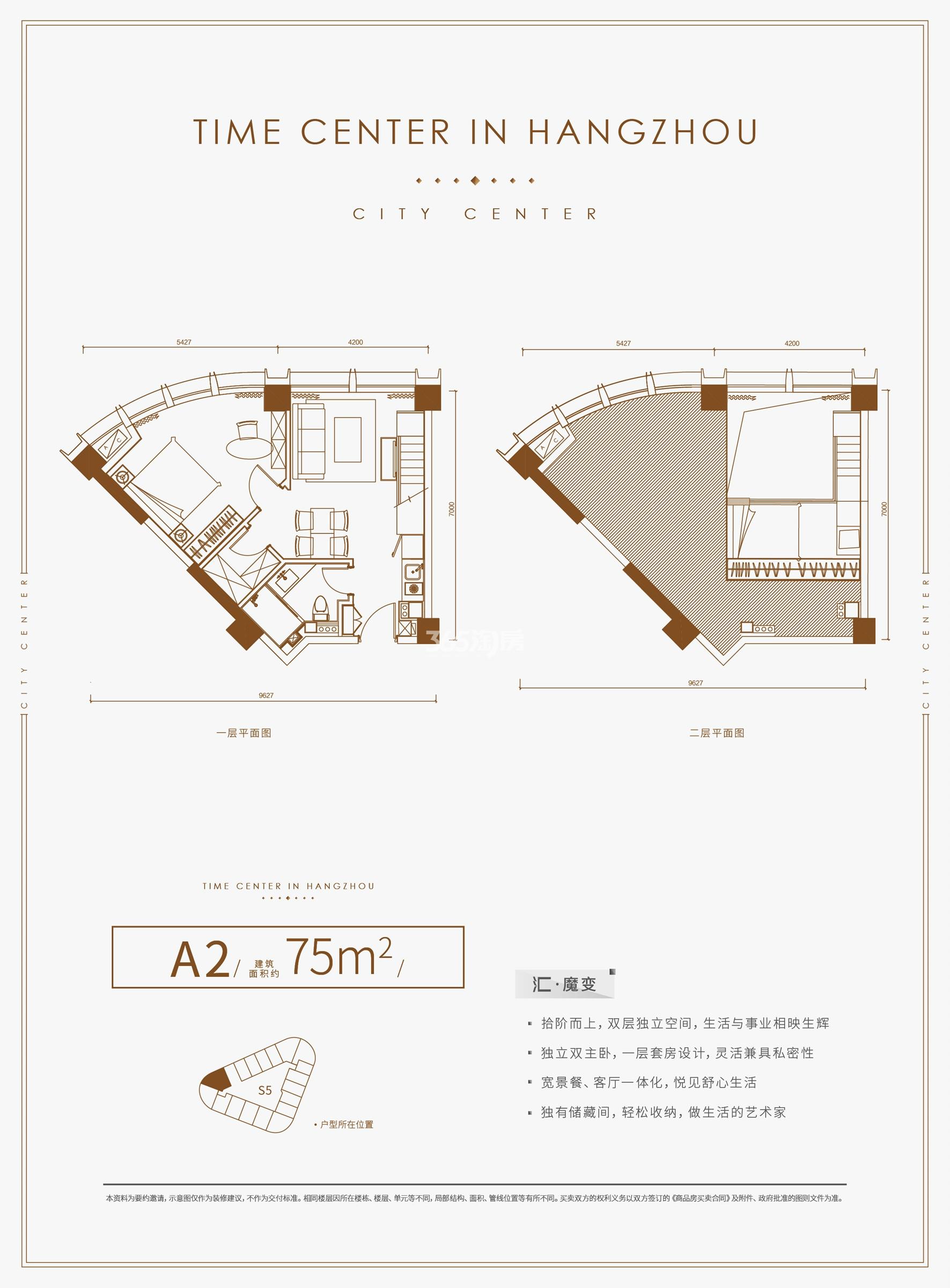 中国铁建国际汇A2户型（微loft） 75㎡