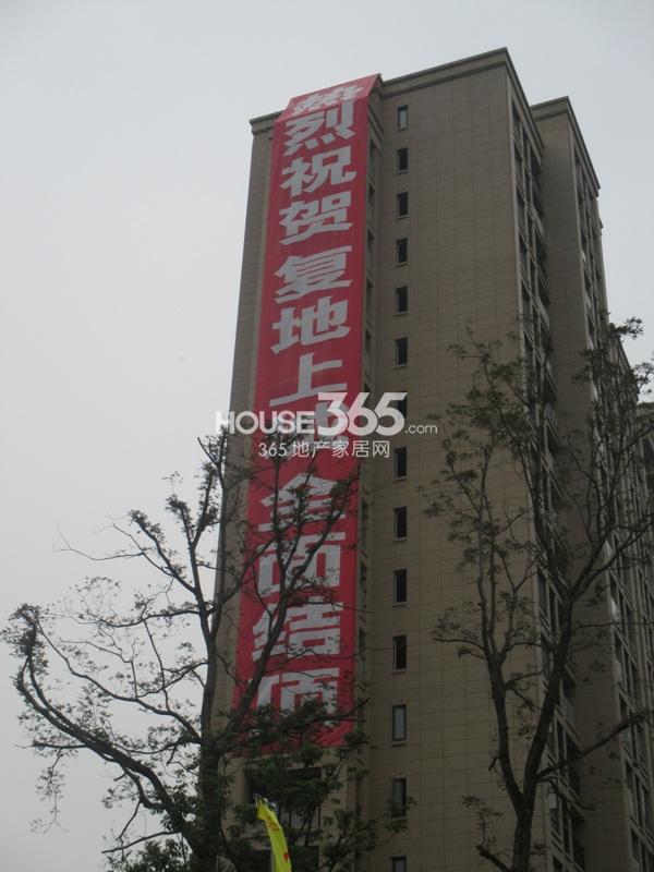 复地上城工程进度（2013.11）