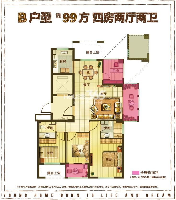 怡丰城1-3、6、7号楼B户型99方