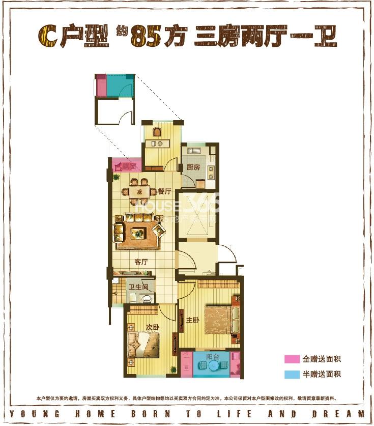 怡丰城1-3、6、7号楼C户型85方