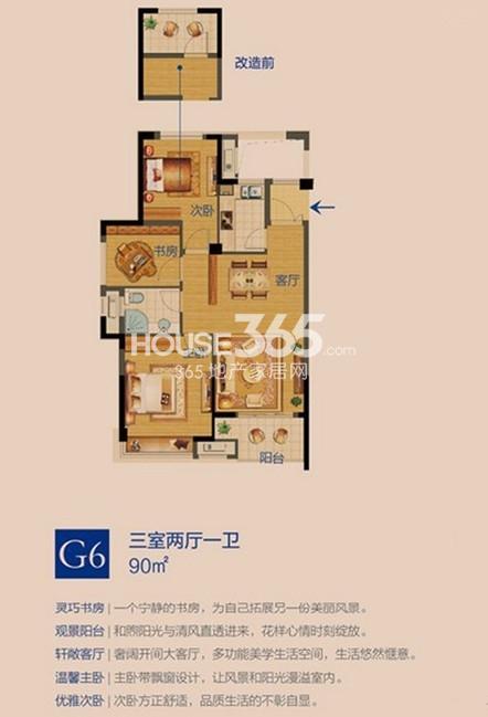 莱蒙水榭春天户型图
