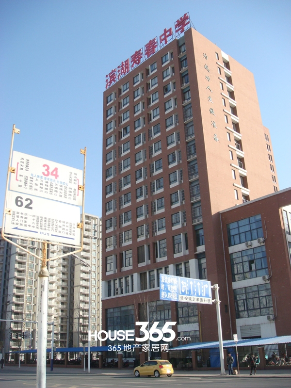 徽盐世纪广场附近寿春中学（2014.1.22）
