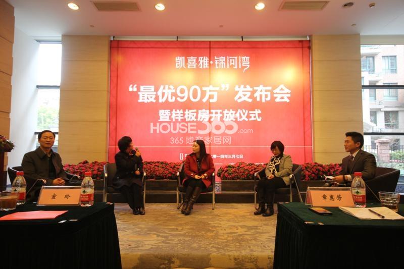 凯喜雅锦河湾样板房开放