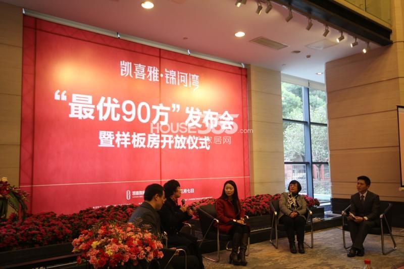 凯喜雅锦河湾样板房开放