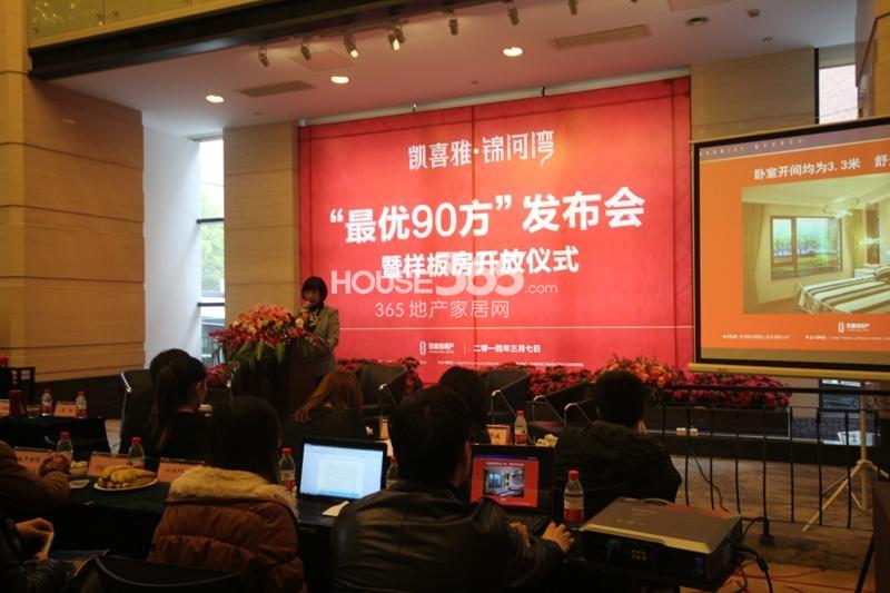 凯喜雅锦河湾样板房开放