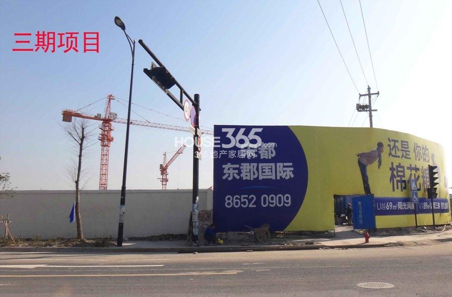 宋都东郡国际三期现场实景图 2014.3.15摄