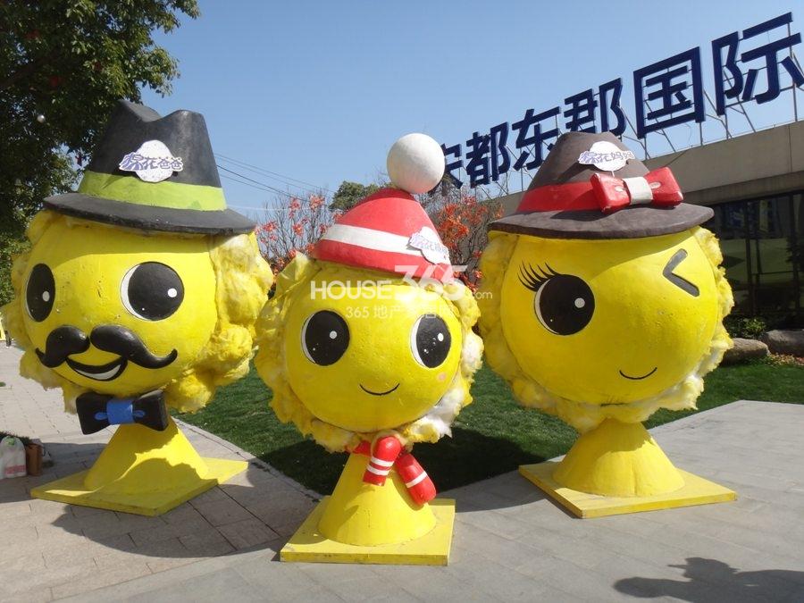 宋都东郡国际项目的吉祥物 2014.3.15摄