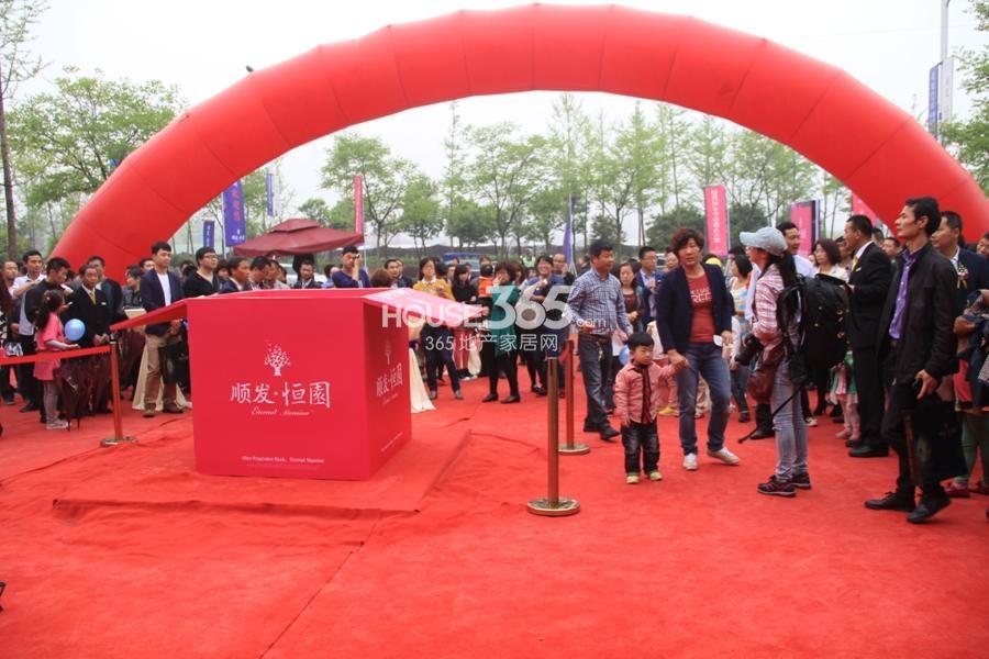 顺发恒园售楼处开放当天现场 2014.4.12摄 