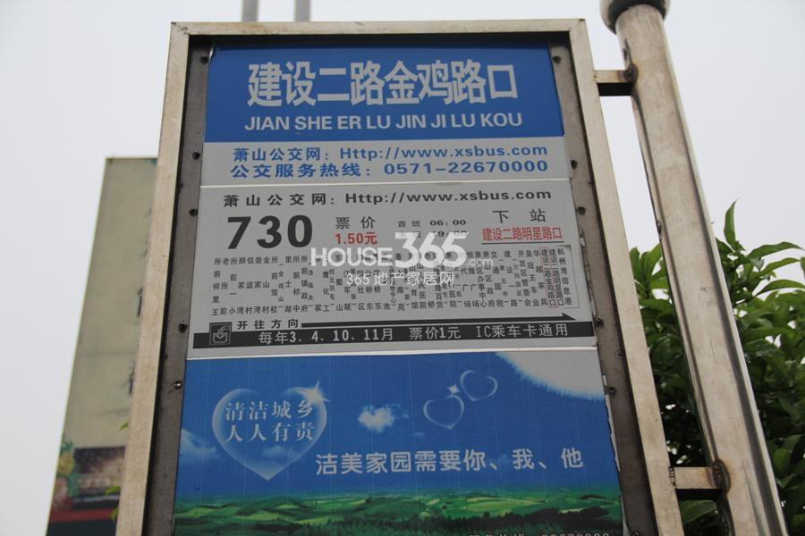 顺发恒园周边配套——建设二路金鸡路口公交站牌 2014.4.12摄