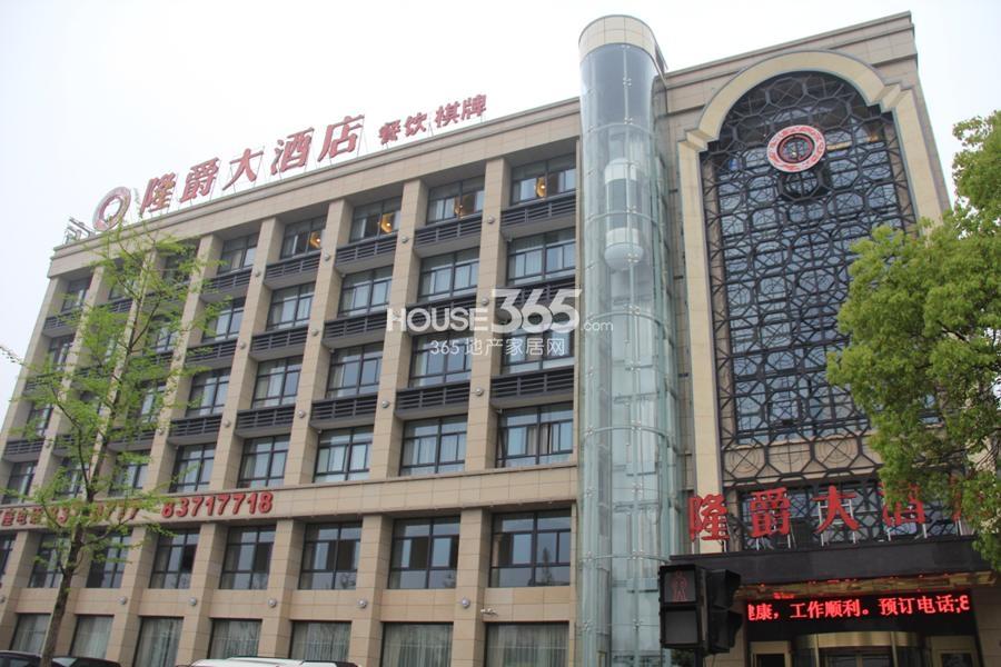 顺发恒园周边配套——建设二路的隆爵大酒店 2014.4.12摄 