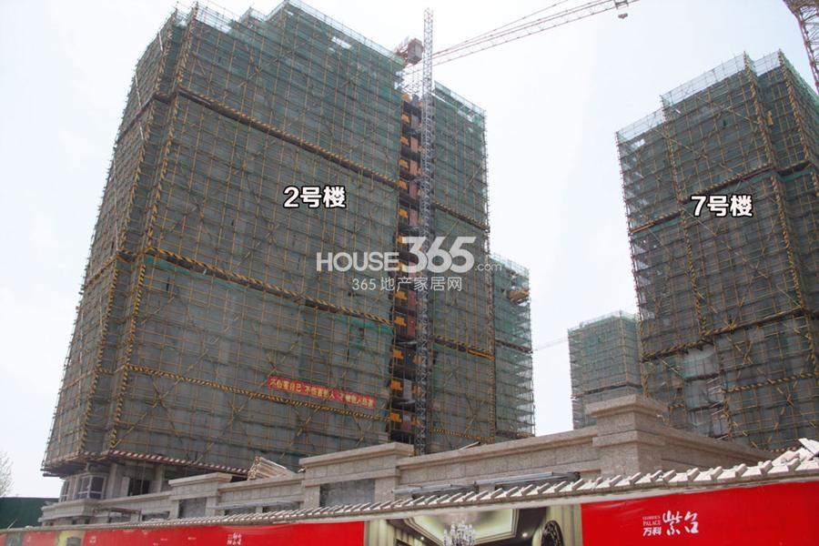 万科紫台2、7号楼施工实景图 2014.5.7摄