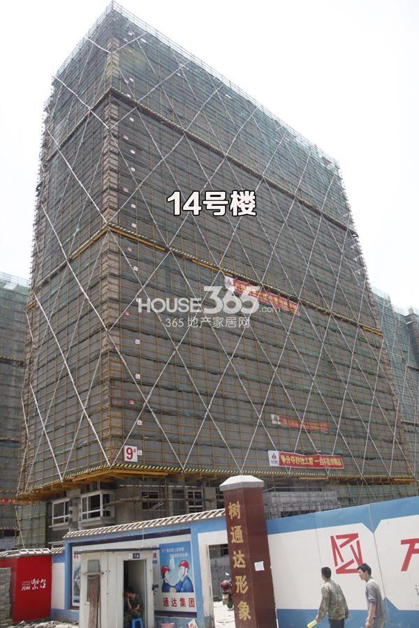 万科紫台14号楼施工实景图 2014.5.7摄 