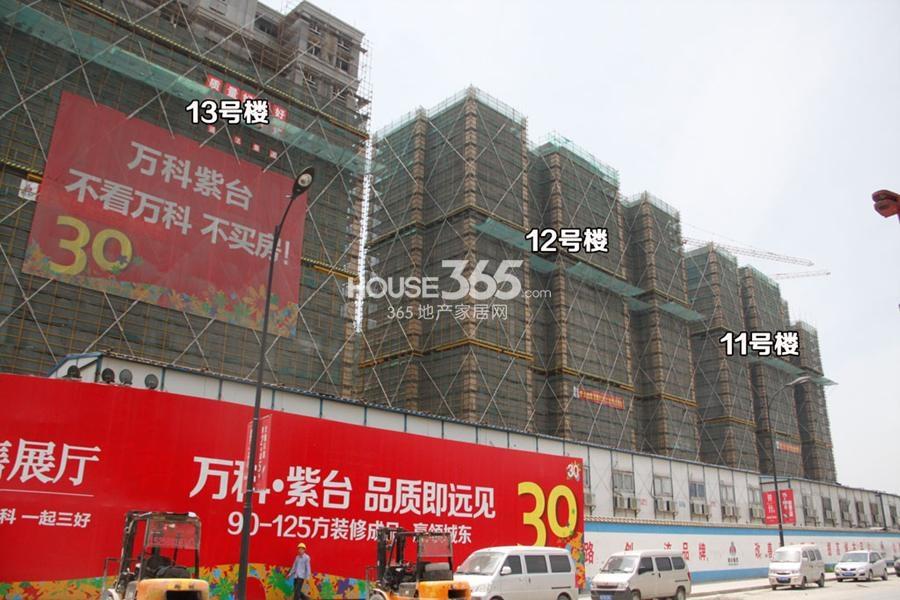 万科紫台11-13号楼施工实景图 2014.5.7摄 