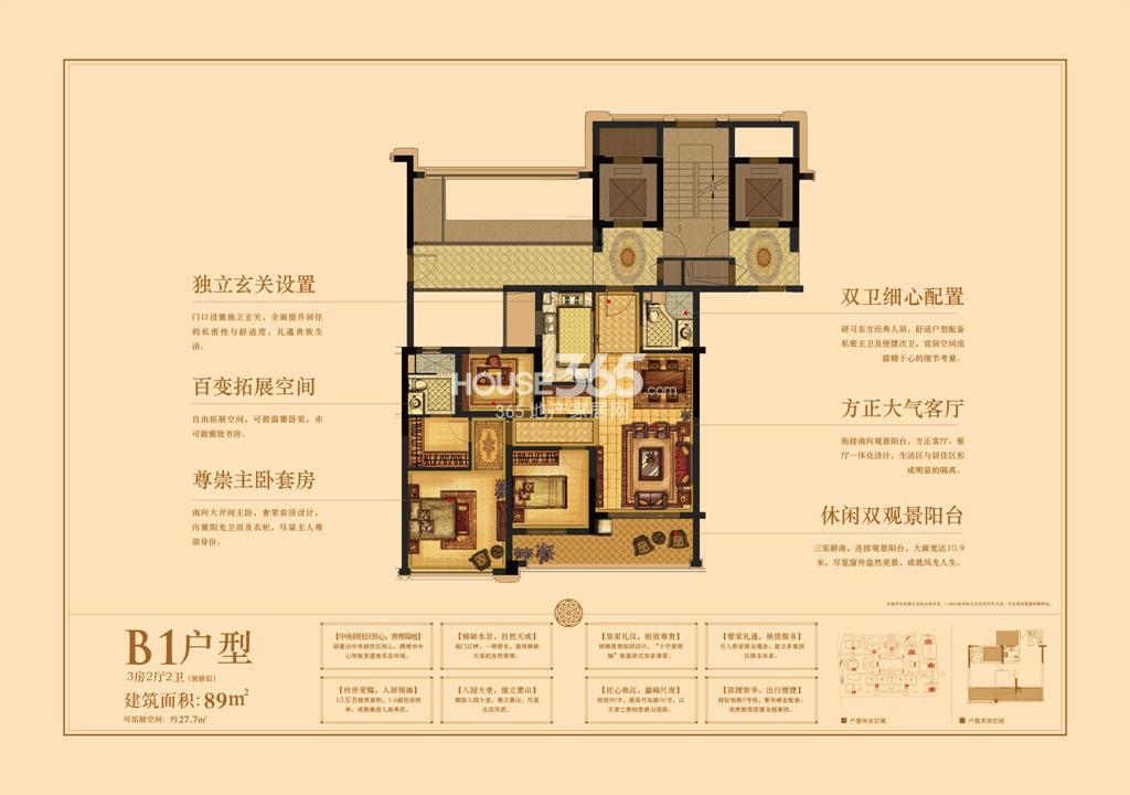 绿都南江壹号B1户型图89方（1、7、8、9号楼）